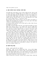 [독신주의] 독신, 독신생활, 독신스타일, 독일의 독신 사례 분석-3