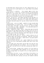 [독신주의] 독신, 독신생활, 독신스타일, 독일의 독신 사례 분석-4