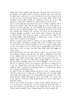 [독신주의] 독신, 독신생활, 독신스타일, 독일의 독신 사례 분석-7
