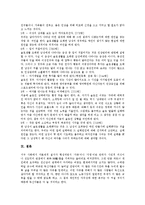[독신주의] 독신, 독신생활, 독신스타일, 독일의 독신 사례 분석-9
