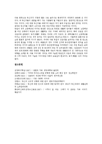 [독신주의] 독신, 독신생활, 독신스타일, 독일의 독신 사례 분석-10