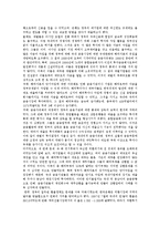 [한국경제, IMF경제위기] 과거 IMF경제위기와 현재 한국경제동향을 통해 본 향후 한국경제개발 전략 및 한국경제발전 과제 분석-5