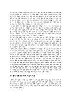 [한국경제, IMF경제위기] 과거 IMF경제위기와 현재 한국경제동향을 통해 본 향후 한국경제개발 전략 및 한국경제발전 과제 분석-7
