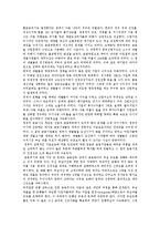 [한국경제, IMF경제위기] 과거 IMF경제위기와 현재 한국경제동향을 통해 본 향후 한국경제개발 전략 및 한국경제발전 과제 분석-9