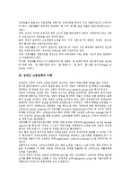 [장애인고용정책] 독일, 일본, 한국의 장애인고용정책(장애인고용제도) 사례를 통해 본 향후 장애인고용정책(장애인고용제도) 추진 방향 분석-4