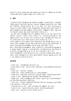 [장애인고용정책] 독일, 일본, 한국의 장애인고용정책(장애인고용제도) 사례를 통해 본 향후 장애인고용정책(장애인고용제도) 추진 방향 분석-17