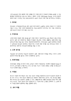 [의류, 의복, 패션] 옷, 의류, 의복, 의복행동, 패션, 패션경향, 패션마케팅, 패션사이클의 기원, 역할과 경향 및 실태 분석-3