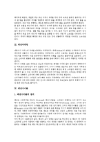 [의류, 의복, 패션] 옷, 의류, 의복, 의복행동, 패션, 패션경향, 패션마케팅, 패션사이클의 기원, 역할과 경향 및 실태 분석-4