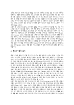 [의류, 의복, 패션] 옷, 의류, 의복, 의복행동, 패션, 패션경향, 패션마케팅, 패션사이클의 기원, 역할과 경향 및 실태 분석-5