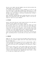 [의류, 의복, 패션] 옷, 의류, 의복, 의복행동, 패션, 패션경향, 패션마케팅, 패션사이클의 기원, 역할과 경향 및 실태 분석-7