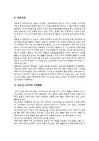 [의류, 의복, 패션] 옷, 의류, 의복, 의복행동, 패션, 패션경향, 패션마케팅, 패션사이클의 기원, 역할과 경향 및 실태 분석-8