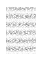 [정보화사회, 정보사회] 정보화사회-정보사회의 도입, 특징과 문제점, 정보윤리문제 및 향후 바람직한 정보화사회-정보사회의 모습-4
