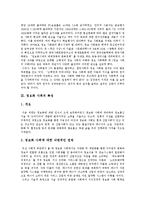 [정보화사회, 정보사회] 정보화사회-정보사회의 도입, 특징과 문제점, 정보윤리문제 및 향후 바람직한 정보화사회-정보사회의 모습-5