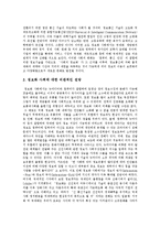 [정보화사회, 정보사회] 정보화사회-정보사회의 도입, 특징과 문제점, 정보윤리문제 및 향후 바람직한 정보화사회-정보사회의 모습-6