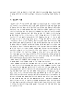 [정보화사회, 정보사회] 정보화사회-정보사회의 도입, 특징과 문제점, 정보윤리문제 및 향후 바람직한 정보화사회-정보사회의 모습-8