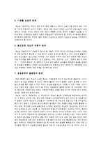 [정보화사회, 정보사회] 정보화사회-정보사회의 도입, 특징과 문제점, 정보윤리문제 및 향후 바람직한 정보화사회-정보사회의 모습-13