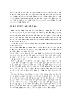 [정보화사회, 정보사회] 정보화사회-정보사회의 도입, 특징과 문제점, 정보윤리문제 및 향후 바람직한 정보화사회-정보사회의 모습-14