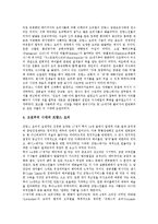 [프랑스요리, 이탈리아요리, 러시아요리] 프랑스요리(프랑스음식), 이탈리아요리(이탈리아음식), 러시아요리(러시아음식) 심층 분석-5