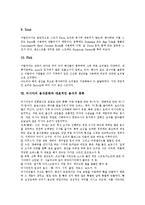 [프랑스요리, 이탈리아요리, 러시아요리] 프랑스요리(프랑스음식), 이탈리아요리(이탈리아음식), 러시아요리(러시아음식) 심층 분석-14