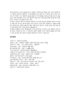 [프랑스요리, 이탈리아요리, 러시아요리] 프랑스요리(프랑스음식), 이탈리아요리(이탈리아음식), 러시아요리(러시아음식) 심층 분석-16