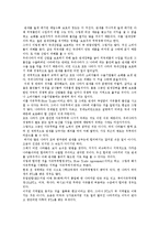[FTA(자유무역협정)] FTA(자유무역협정)의 의미, 세계적 현황과 FTA(자유무역협정)의 장점, 단점과 FTA(자유무역협정)를 통한 향후 한국경제 전망-6