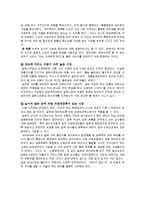 [경영학,마케팅,] 일본진출성공(진로, 농심)-9