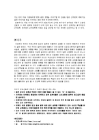 [경영학,마케팅,] 일본진출성공(진로, 농심)-20