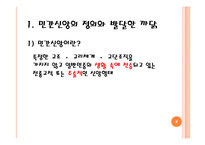 [민간신앙] 민간신앙-2