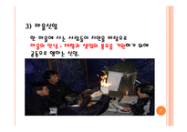 [민간신앙] 민간신앙-7