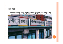 [민간신앙] 민간신앙-9