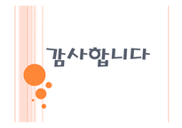 [민간신앙] 민간신앙-12