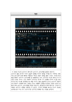 [영상론] 영상론 브리짓존스2 속 장면분석-2