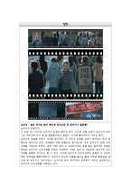 [영상론] 영상론 브리짓존스2 속 장면분석-3