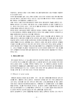 [국제경영,경영,마케팅] 이마트의 중국시장 진출-10