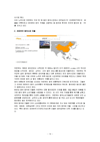[국제경영,경영,마케팅] 이마트의 중국시장 진출-13