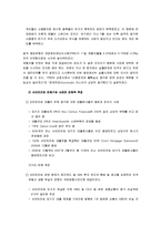 서브프라임모기지론-9