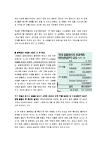 서브프라임모기지론-13