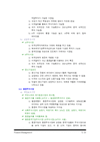 [재무관리] 중국 주식시장의 과거와 현재-7