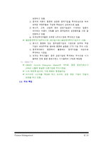 [재무관리] 중국 주식시장의 과거와 현재-8