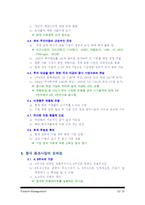 [재무관리] 중국 주식시장의 과거와 현재-13