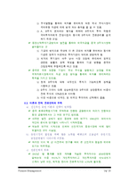 [재무관리] 중국 주식시장의 과거와 현재-14
