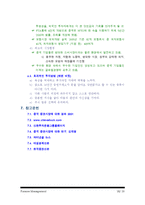 [재무관리] 중국 주식시장의 과거와 현재-18