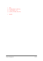 [재무관리] 중국 주식시장의 과거와 현재-20