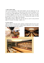 불고기 브라더스를 통해서 본 한식당의 새로운 서비스-2