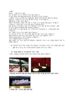 불고기 브라더스를 통해서 본 한식당의 새로운 서비스-5