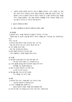 불고기 브라더스를 통해서 본 한식당의 새로운 서비스-6