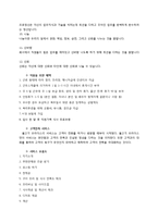 불고기 브라더스를 통해서 본 한식당의 새로운 서비스-9