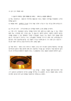 불고기 브라더스를 통해서 본 한식당의 새로운 서비스-10