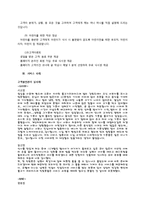 불고기 브라더스를 통해서 본 한식당의 새로운 서비스-14