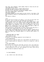 불고기 브라더스를 통해서 본 한식당의 새로운 서비스-15
